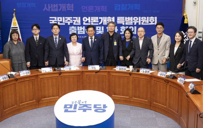 정청래(왼쪽에서 다섯번째) 더불어민주당 대표와 최민희 국민주권 언론개혁 특별위원회 위원장을 비롯한 위원들이 지난 14일 국회에서 열린 특위 출범식 및 1차 회의에서 기념 촬영을 하고 있다. [연합]