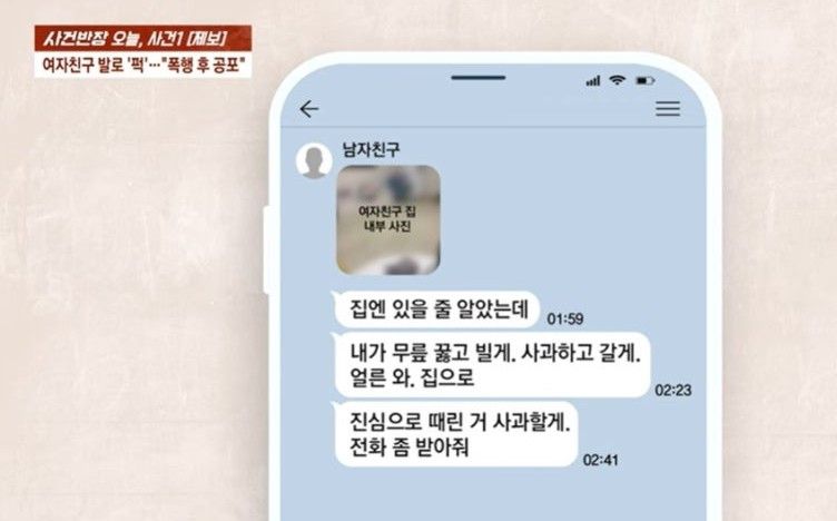 [JTBC ‘사건반장’]