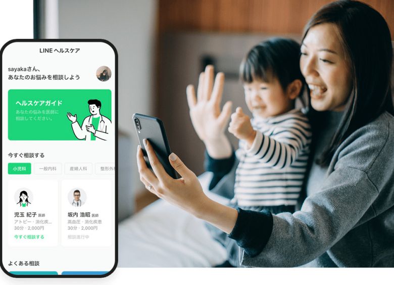 일본 국민 메신저 라인 서비스 화면 [라인 홈페이지]