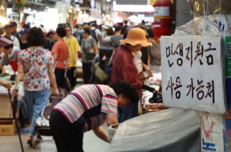 서울 동대문구 청량리종합시장에 민생회복 소비쿠폰 관련 안내문이 붙어 있다. [연합]