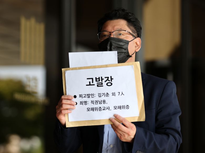 사법정의바로세우기시민행동(사세행) 김한메 대표. [연합]