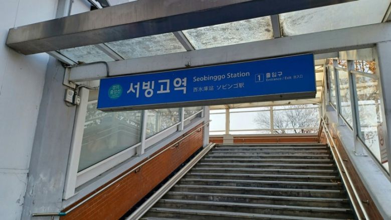 경의중앙선 서빙고역 [연합]