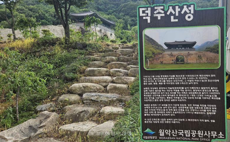 덕주산성