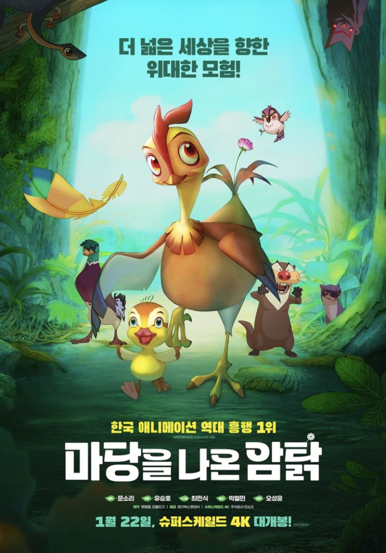 [메가박스중앙 제공]