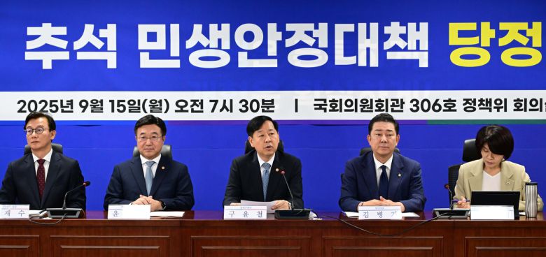 구윤철 부총리 겸 기획재정부 장관이 15일 오전 서울 여의도 국회 의원회관에서 열린 추석 민생안정대책 당정협의에서 모두발언을 하고 있다.  이상섭 기자