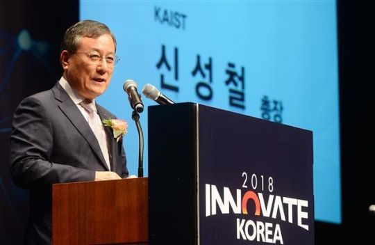 신성철 前 KAIST 총장.[헤럴드DB]