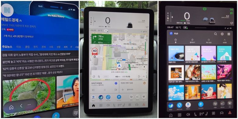 EX30 크로스컨트리 센터페시아 터치 스크린을 통해 웨일 브라우저(왼쪽부터), 티맵,  음악스트리밍서비스 플로를 활성화 한 모습. 서재근 기자