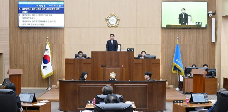 울산 울주군의회가 지난 12일 의사당 본회의장에서 제240회 임시회 제2차 본회의를 열고 제2회 추가경정예산안을 확정했다. [울주군의회 제공]