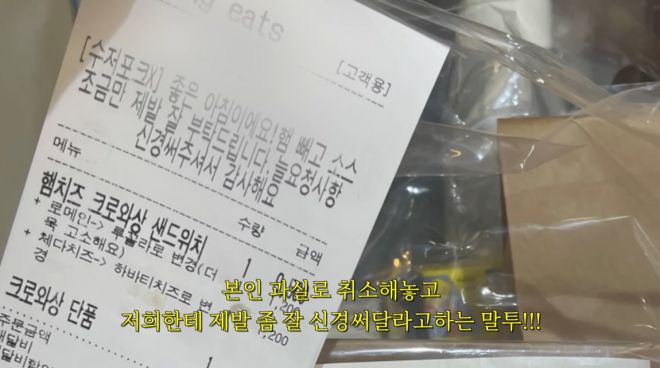 배달음식 주문취소를 십수회 반복한 손님 [유튜브 갈무리]