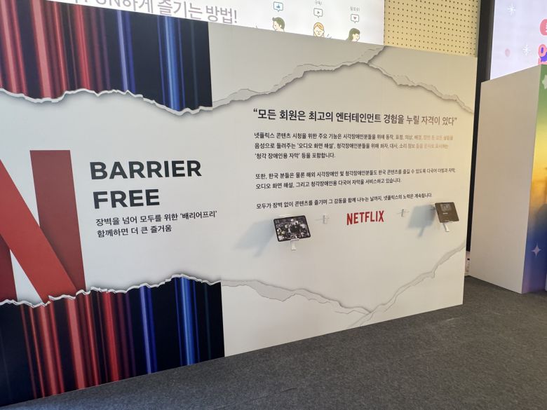 1일 오전 롯데시네마 건대입구점에서 시각·청각장애인 학생들을 대상으로 진행된 ‘케이팝 데몬 헌터스’ 화면해설 버전 상영회장 모습. [박혜림 기자/rim@]