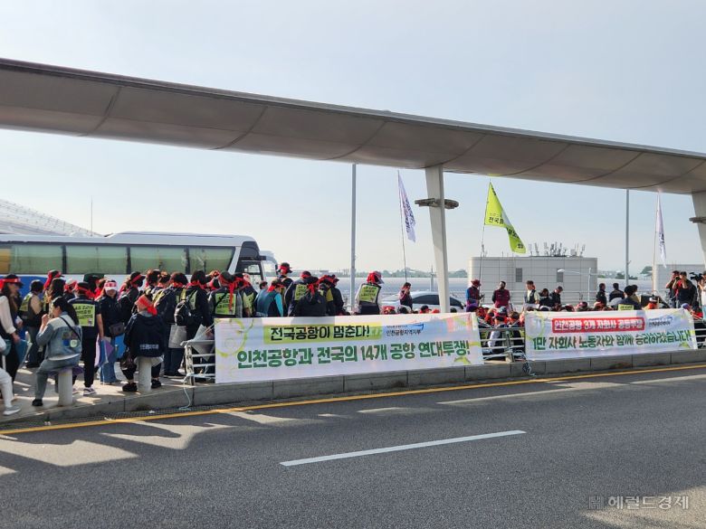 민주노총 공공운수노조 인천공항지역지부 노조원들이 2일 오전 인천국제공항 제1여객터미널 5~9번 게이트 앞 도로에서 전면 파업 2일 차 결의대회를 진행하고 있다. 이영기 기자.