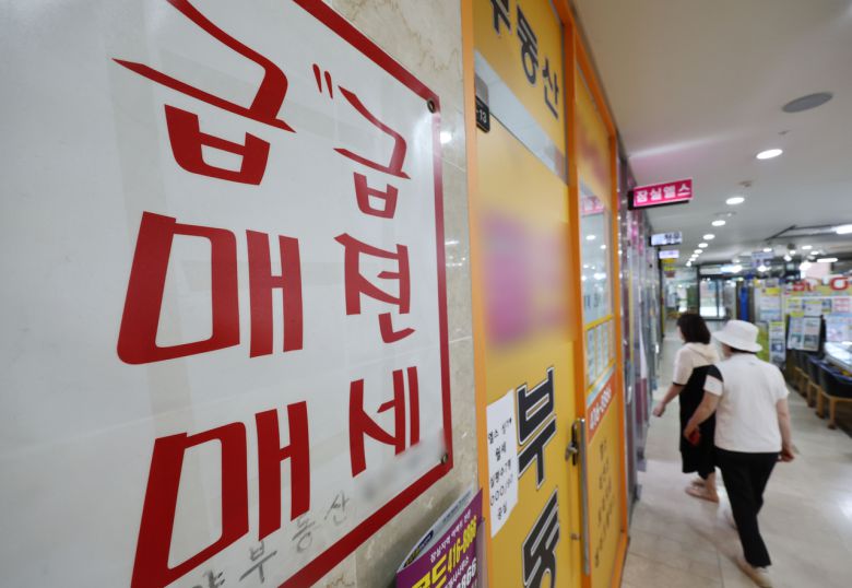 서울 송파구의 한 부동산 중개업소 모습. [연합]