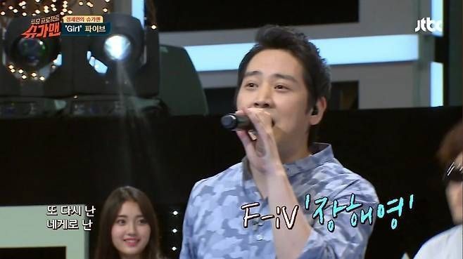 [JTBC 예능 프로그램 ‘슈가맨’ 갈무리]