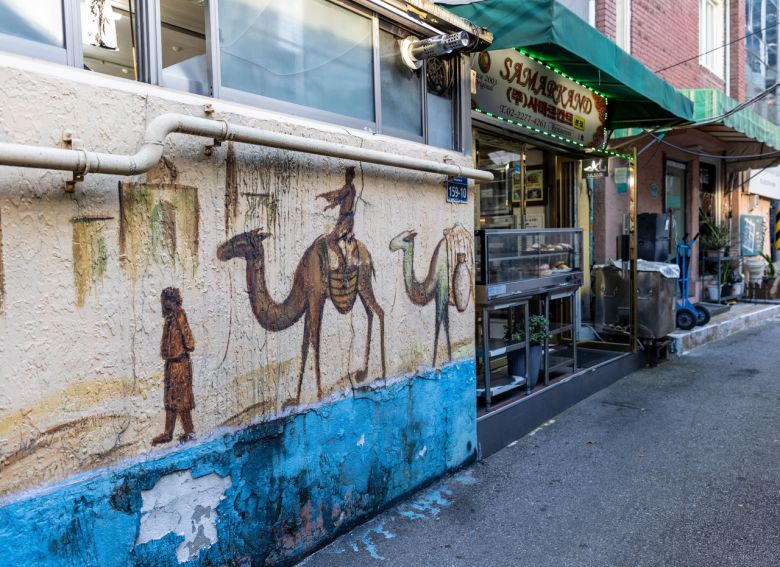 광희동 중앙아시아 거리