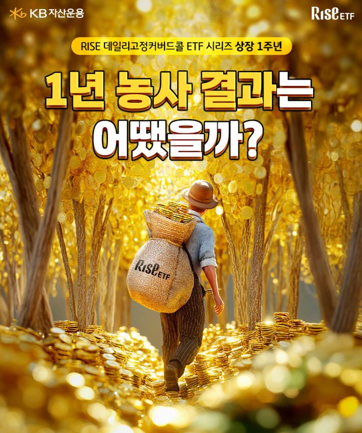 [KB자산운용 제공]