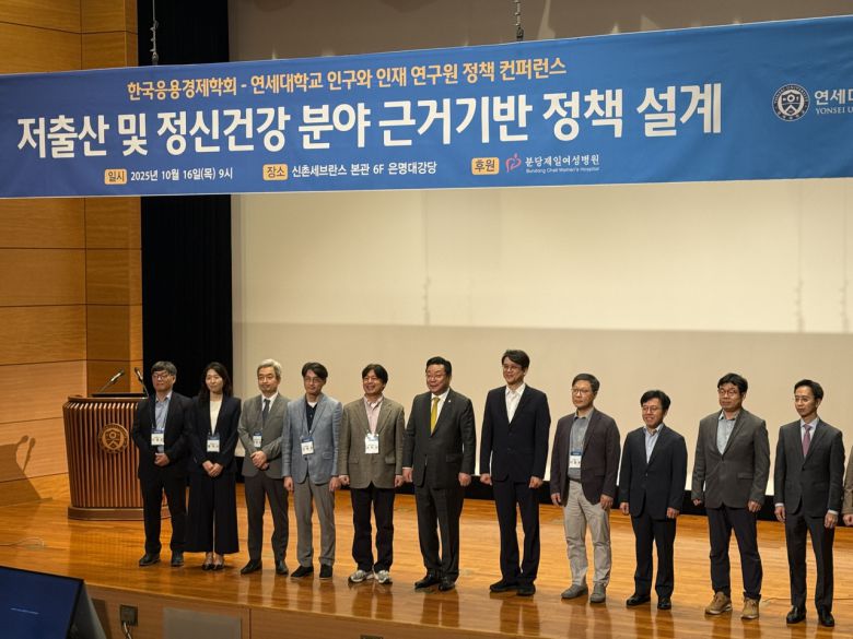 주형환(사진 왼쪽에서 여섯 번째) 저출산고령사회위원회 부위원장이 16일 서울 서대문구 신촌세브란스병원에서 열린 ‘저출산 및 정신건강 분야 근거기간 정책 설계’ 컨퍼런스에서 참석자들과 기념촬영을 하고 있다.[저출산고령사회위원회 제공]