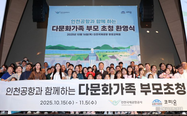 사진=공항사진기자단