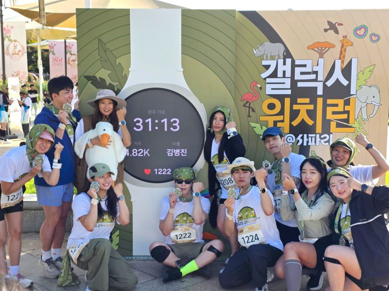 ‘갤럭시 워치런 @사파리’ 참가자들이 ‘갤럭시 워치8 시리즈’와 함께 러닝 기록 인증샷을 남기는 모습 [삼성전자 제공]