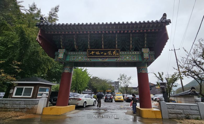 봉황산 일붕사 일주문