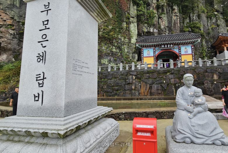 부모은혜 탑비, 아기를 보듬은 어머니 흉상