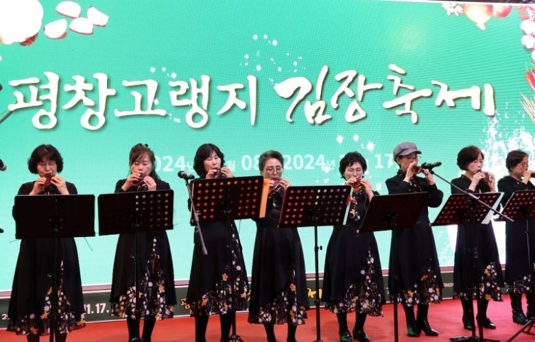 김장도 하고 공연도 보고