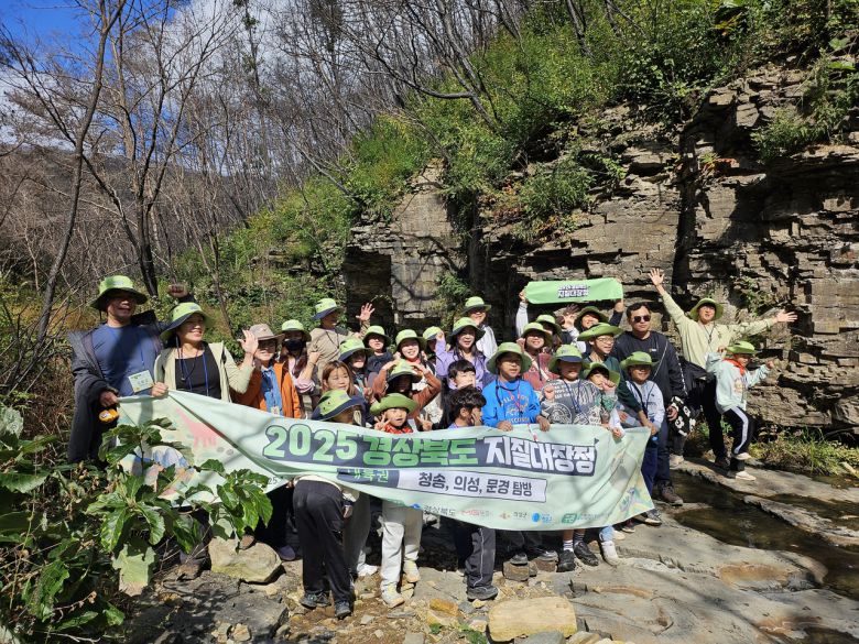 의성군에서 열린 지질대장정 참가자 60여 명이 공룡 발자국 화석과 산불 피해지 현장 체험하며 지질·문화·환경 교육의 의미를 되새겼다.[의성군 제공]