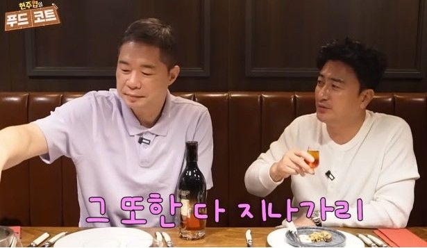 [유튜브 ‘현주엽의 푸드코트’]