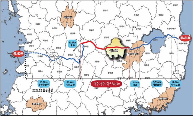 동서3축(무주~성주~대구)고속도로 사업 대상지.[성주군 제공]