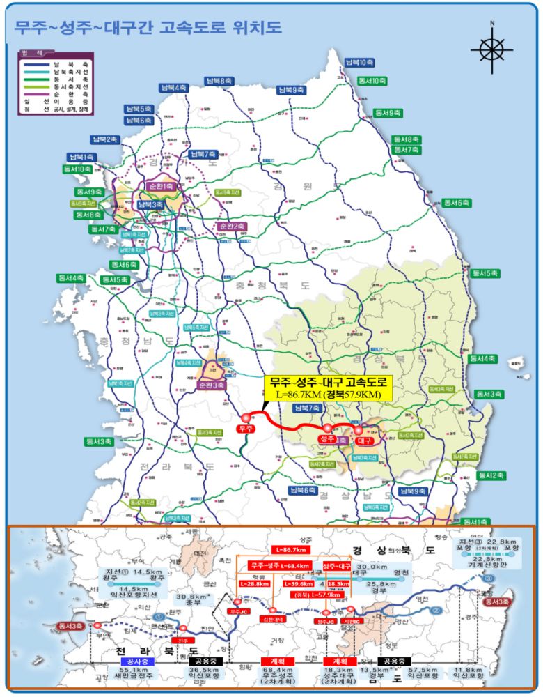 무주~대구 고속도로 노선도.[경북도 제공]