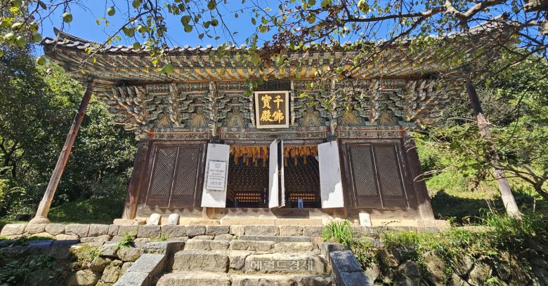 구층암 천불보전