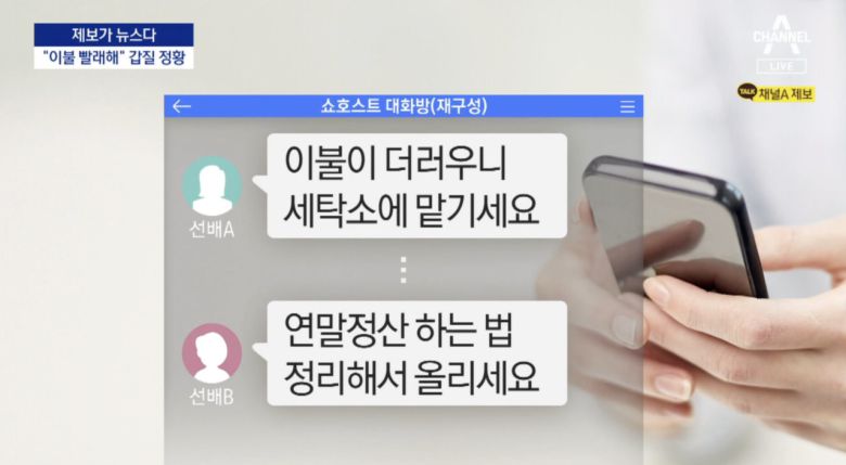 당시 ‘갑질 쇼호스트’ 뉴스를 방송한 YTN 뉴스 화면. [유튜브 YTN 캡처]