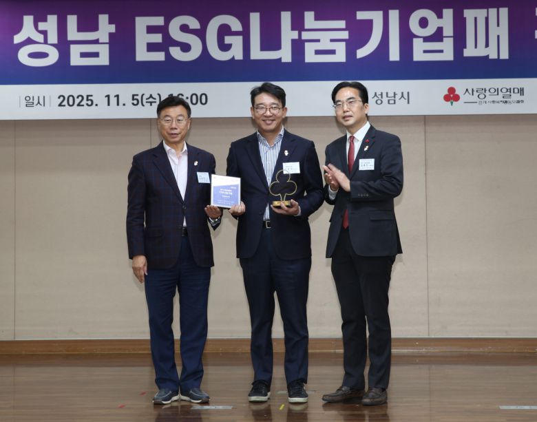 지난 5일 성남시청에서 ‘경기 사랑의열매 ESG 나눔기업’ 시상식에서 왼쪽부터 성남시 신상진 시장, NS홈쇼핑 사회공헌위원장 이상근 상무, 경기사회복지공동모금회 김효진 사무처장 [NS홈쇼핑 제공]