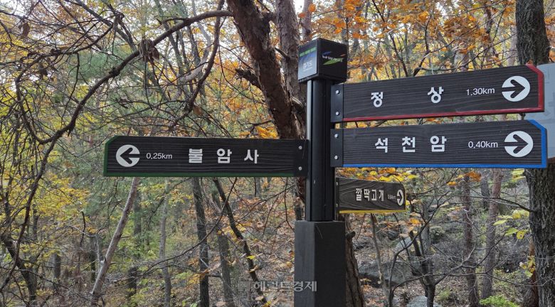 경기 남양주시 불암사 표지판