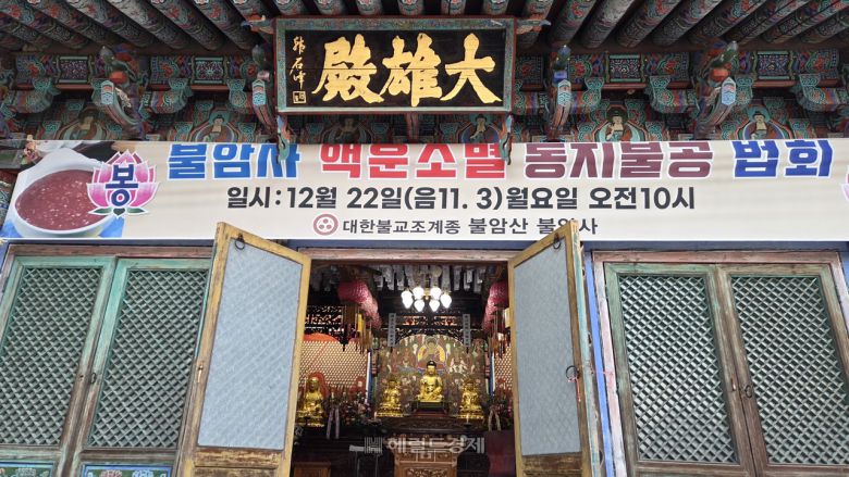 한석봉이 썼다는 불암사 대웅전 현판