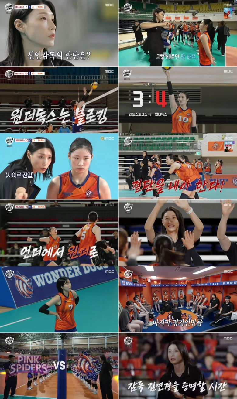 신인감독 김연경