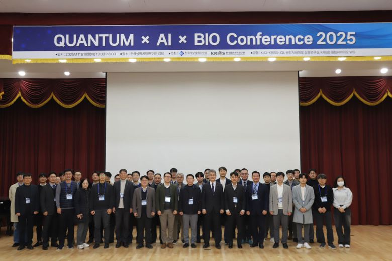 ‘퀀텀 AI 바이오 컨퍼런스 2025’ 주요 참석자들이 기념촬영을 하고 있다.[한국생명공학연구원 제공]