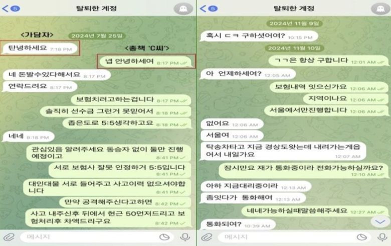 [서울경찰청 형사기동대 제공]