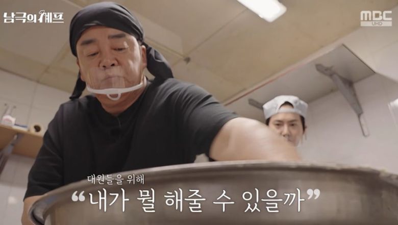 백종원 더본코리아 대표. [MBC 예능 ‘남극의 셰프’ 방송 화면 캡처]