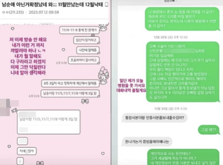 BJ히콩이 당시 인스타그램에 게신한 글. [BJ히콩 인스타그램]