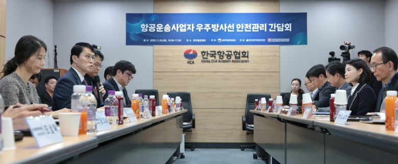 최원호 원자력안전위원회 위원장이 25일 한국항공협회 대회의실에서 국내 항공사들과 함께 항공승무원 우주방사선 안전관리 현황 및 우수사례를 공유하고 현장의 건의사항을 논의하는 간담회를 개최했다.[원자력안전위원회 제공]