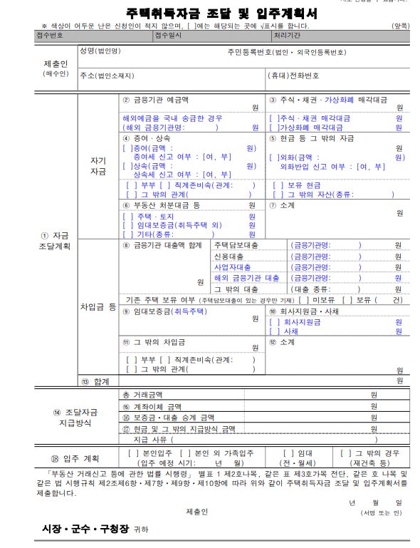 [출처 국토교통부]
