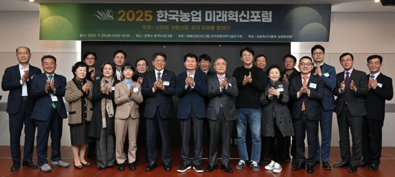 최진영(앞줄 왼쪽에서 여섯번째) 헤럴드미디어그룹 대표이사와 김병원(앞줄 왼쪽 일곱번째) 한국생명과학기술연구원 회장 등 내빈이 28일 오후 경기도 고양시 킨텍스에서 열린 ‘2025 한국농업 미래혁신포럼’에서 기념촬영을 하고 있다. 고양=임세준 기자