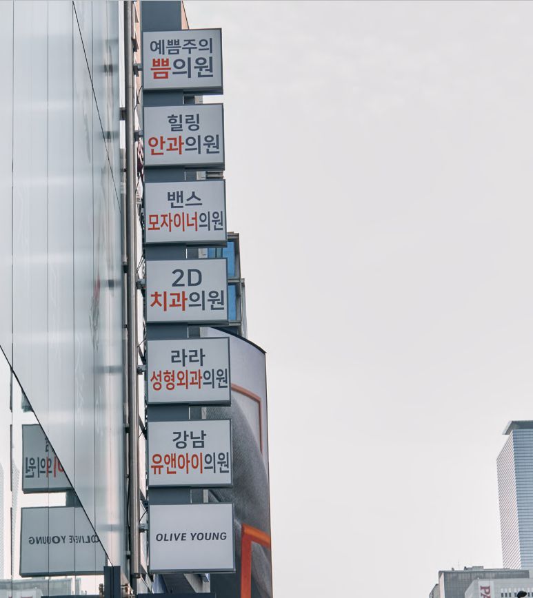 서울 강남역 일대 [쿠시먼 앤드 웨이크필드 제공]