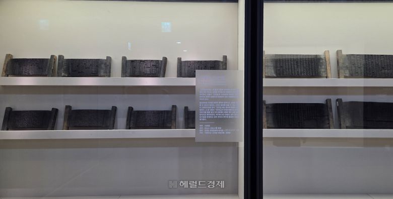 신흥사 진언집 목판