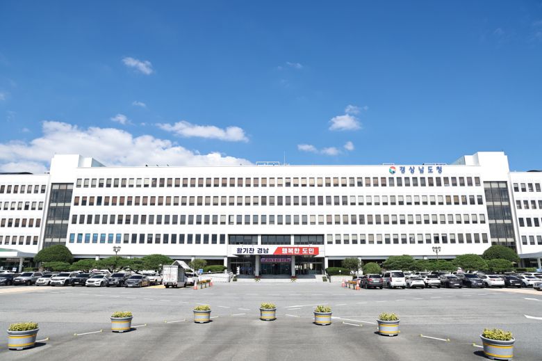 경남도청 전경 [경남도 제공]