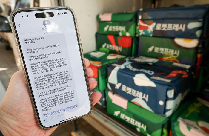 쿠팡에서 3300만건이 넘는 대규모 개인정보 유출 사고가 발생했다. 사진은 쿠팡이 개인정보 유출 피해자에게 보낸 안내문. [연합]