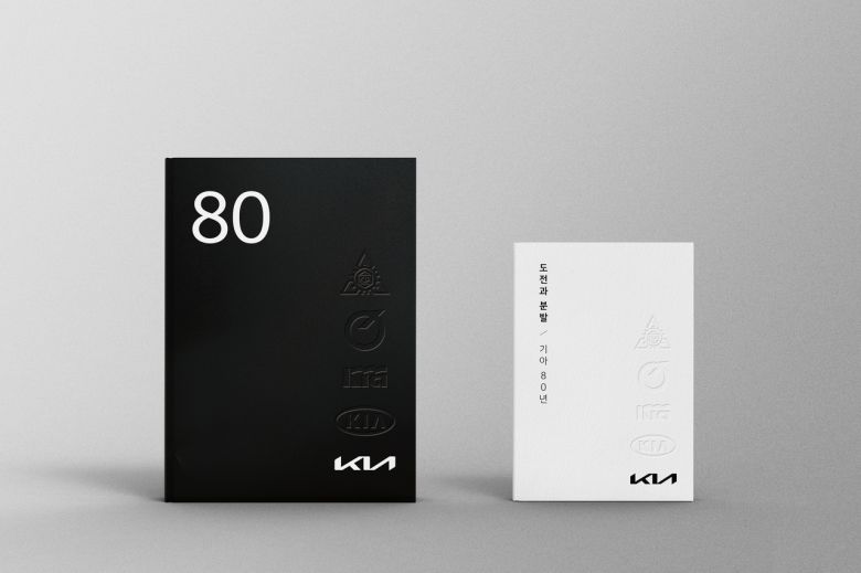 사사 ‘기아 80년’과 축약본 ‘도전과 분발/기아 80년’ 이미지 [기아 제공]