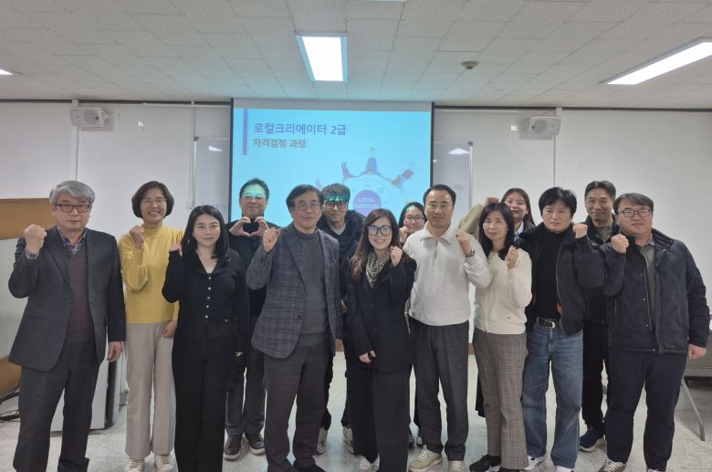 계명문화대는 지난달 28일 대학 복지관에서 사단법인 전문대학평생직업교육협회(COLiVE)와 공동으로 ‘제23회 로컬크리에이터 2급 전문강사 과정 연수’를 진행했다.[계명문화대 제공]
