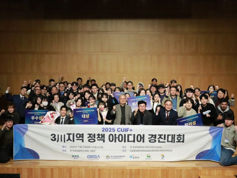 [차 의과학대학교 제공]