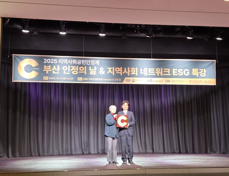 김영성 KIOST 행정지원본부장이 2025 지역사회공헌 인정제에서 인정패를 수여받고 있다.[KIOST 제공]